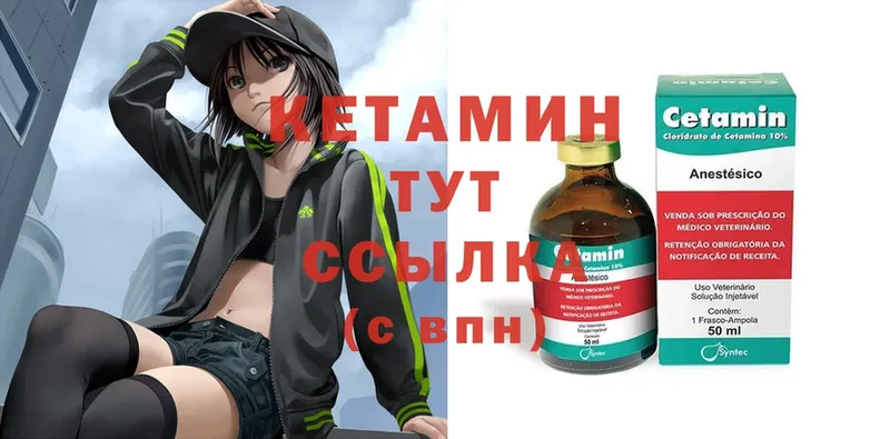 Кетамин ketamine  цена   Новохопёрск 